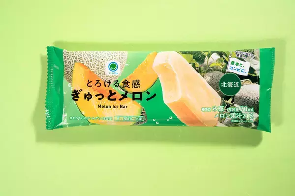 「258円で味わえる贅沢！ 北海道産メロン果汁21％使用の「とろける食感ぎゅっとメロン」がファミマに登場」の画像