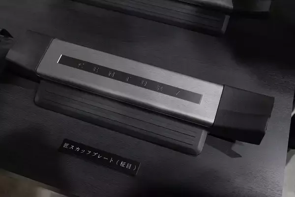 「新型「センチュリー」は日本のおもてなしと匠の技が融合した選ばれし者の車」の画像