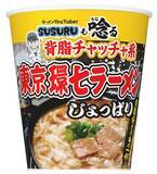 「「SUSURU」監修、次は "チャッチャ系"！ 「じょっぱり」の看板メニューがカップ麺に」の画像2
