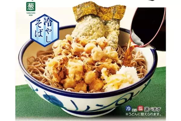 「天丼てんやに冬限定「小柱とやわとろ葱のかき揚げそば」登場　とろっと甘い葱が主役！」の画像
