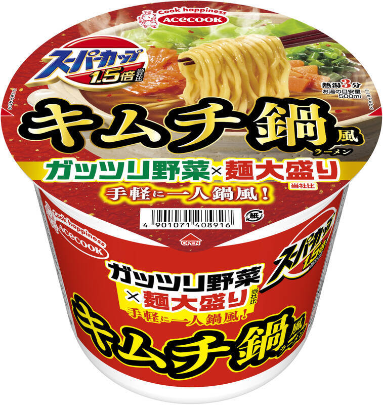 「キムチ鍋風ラーメン」がいいね！ 麺大盛り×ガッツリ野菜で“ひとり鍋”気分