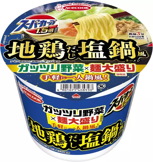 「「キムチ鍋風ラーメン」がいいね！ 麺大盛り×ガッツリ野菜で“ひとり鍋”気分」の画像