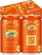 キリンのプレミアムビールが1本約200円！ 「GOOD ALE」がAmazonタイムセール対象に
