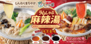 麻辣湯“ラムしゃぶ”がめちゃうまそう！しかも食べ放題!! これは行くっきゃない