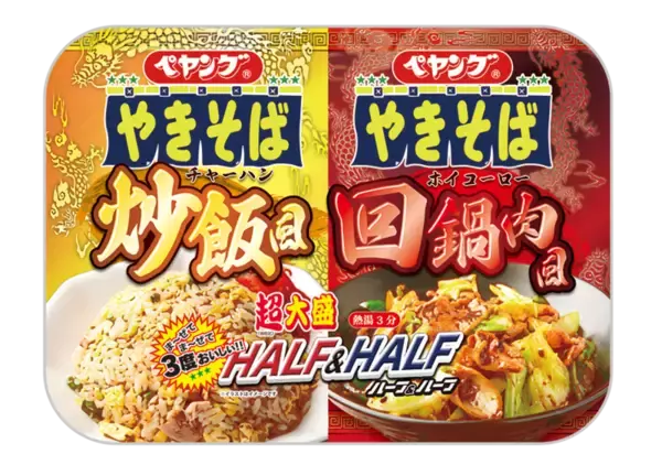 セブン限定！ペヤング「炒飯風×回鍋肉風」1つで3度おいしい超大盛