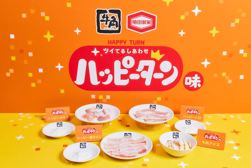 売れすぎて追加決定！牛角でハッピーパウダー2倍、どんだけ