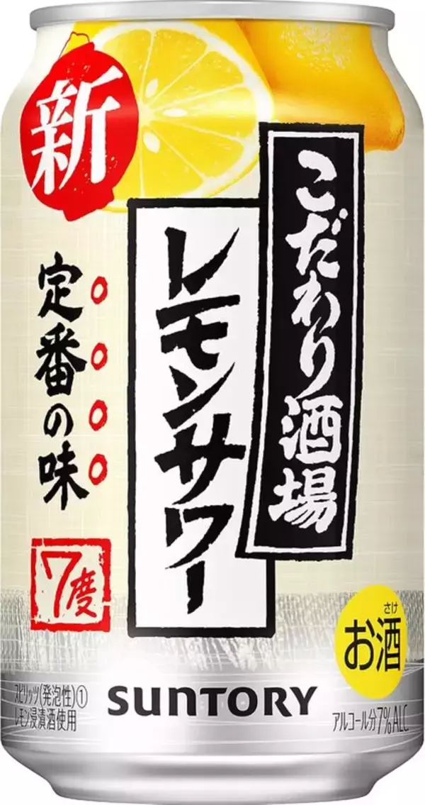 こだわり酒場のレモンサワーが12％オフ！ Amazonブラックフライデーで24本が特別価格に