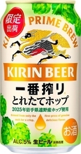 一番搾り「とれたてホップ生ビール」がAmazonタイムセールで15％オフ！