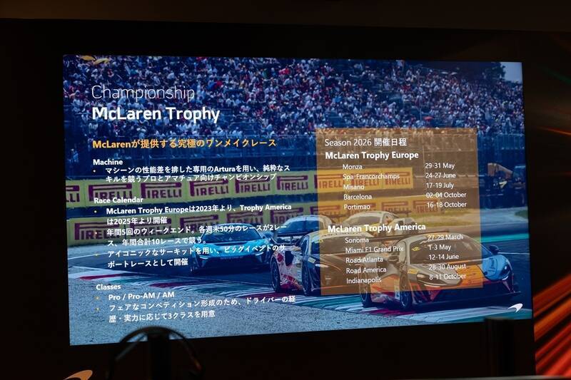 2027年、SUPER GTにマクラーレン襲来!? アルトゥーラ GT3がアジアを席巻する日