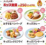 「ガスト直径24cmの「マヨコーンピザ」399円（税別）テイクアウト“サンキュー”キャンペーン開催中」の画像2