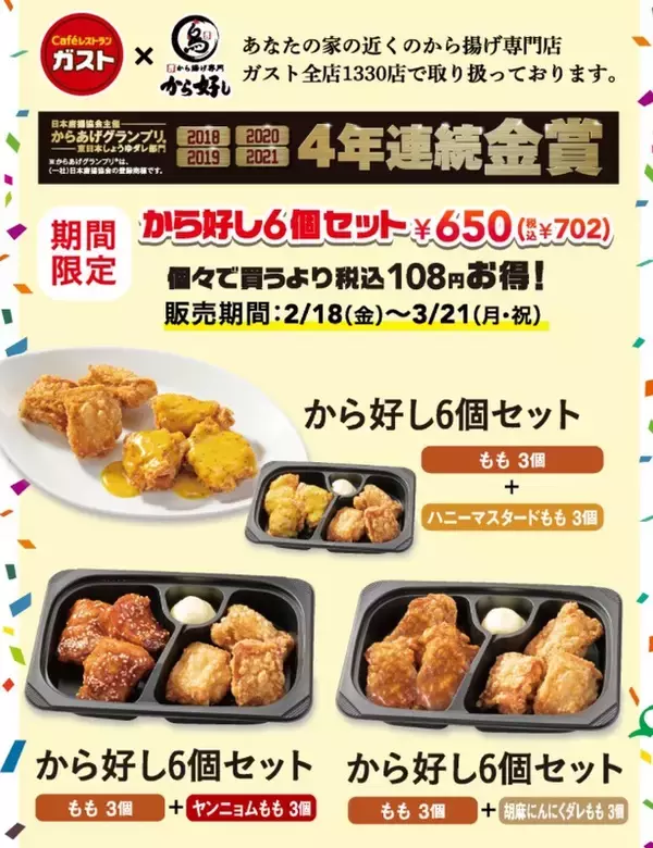 「ガスト直径24cmの「マヨコーンピザ」399円（税別）テイクアウト“サンキュー”キャンペーン開催中」の画像