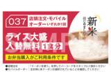 「【本日から】新米ライスが無料で大盛！ ほっかほっか亭で1週間限定」の画像2