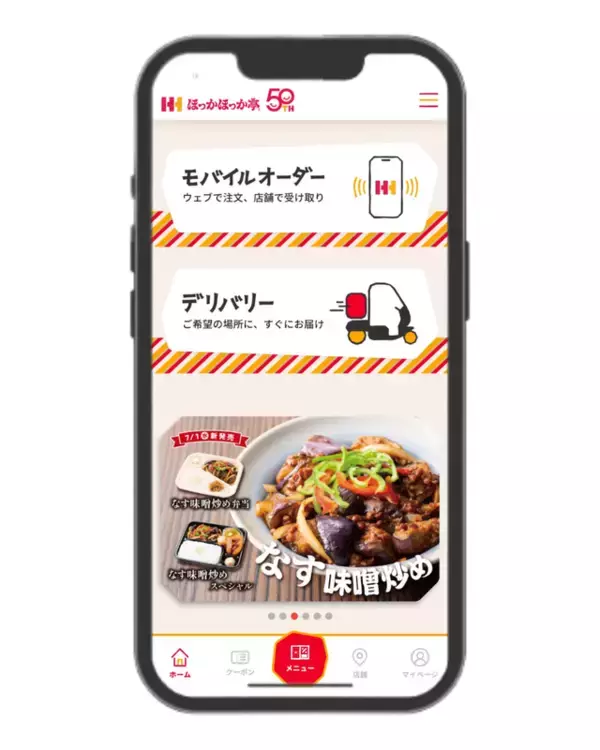 「【本日から】新米ライスが無料で大盛！ ほっかほっか亭で1週間限定」の画像
