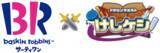 「サーティワンが「ドラクエ」シリーズとコラボ！ぷにっとスライムホイミ味アイス」の画像1