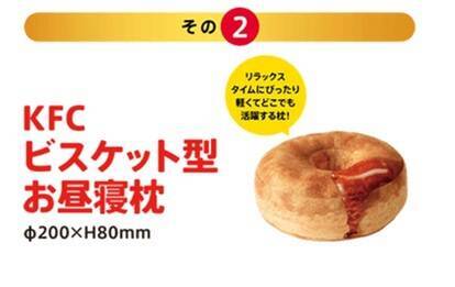 え、安くない!? ケンタ、5350円引換券→3500円の福袋に。販売は事前抽選制