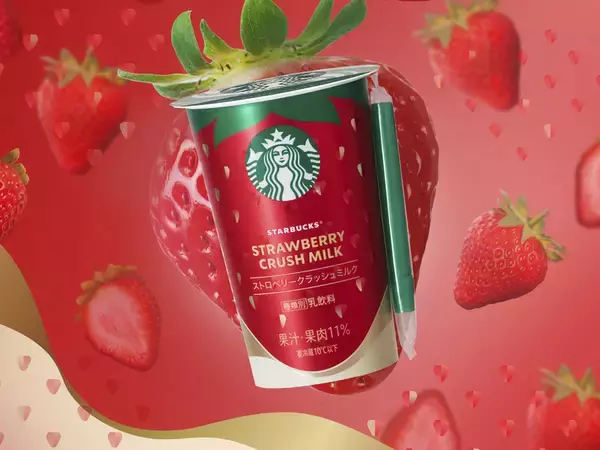 スタバ新作「ストロベリークラッシュミルク」ファミマ限定で登場　いちご感に期待