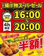 「ななチキ」「アメリカンドッグ」も半額に！セブン揚げ物セール、時間帯限定で開催
