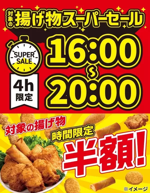 「ななチキ」「アメリカンドッグ」も半額に！セブン揚げ物セール、時間帯限定で開催