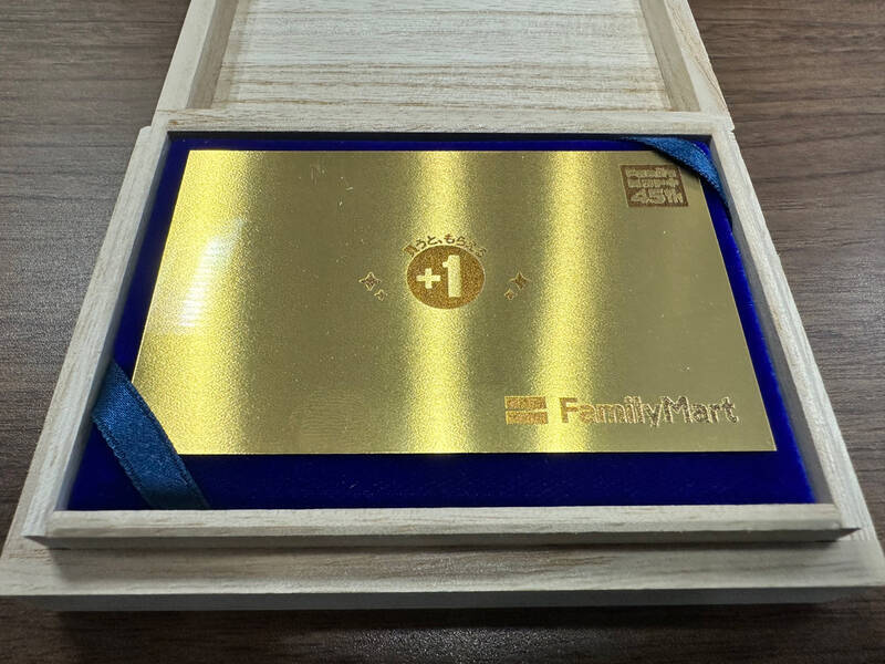 純金カードが当たるチャンスも！ ファミマ「1個買うと1個もらえる」第2週スタート
