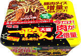 「めん130g「大盛」が肉2倍に！ 一平ちゃん、9月下旬から順次」の画像1