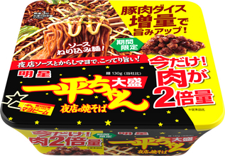 めん130g「大盛」が肉2倍に！ 一平ちゃん、9月下旬から順次