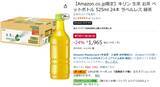 「1本約82円、しかもラベルレス！ 「キリン 生茶」24本をまとめ買い」の画像2