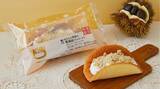 「ローソンのスイーツは“ほろふわ”栗粉使用で新食感！ 栗堪能モンブラン＆オムレット」の画像3