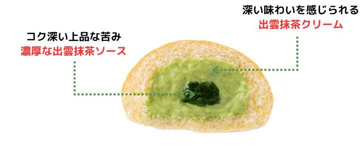 毎年人気！ ファミマ限定「八天堂くりーむパン」出雲抹茶が今年も