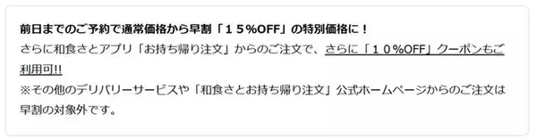 「うなぎ＆ステーキ重が1467円に！ 和食さと「うなぎ祭」事前予約がガチ割安」の画像