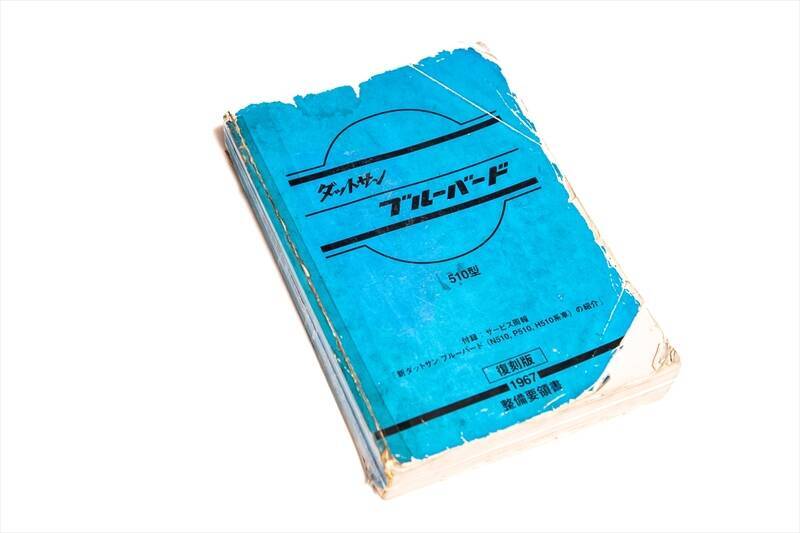 【旧車レストア】いきなりレア部品を買うのはNG!? ど素人が「整備解説書」を一番最初に買うべき理由