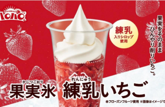 おいしいやつ！ ハロハロ「果実氷」が今年も来た