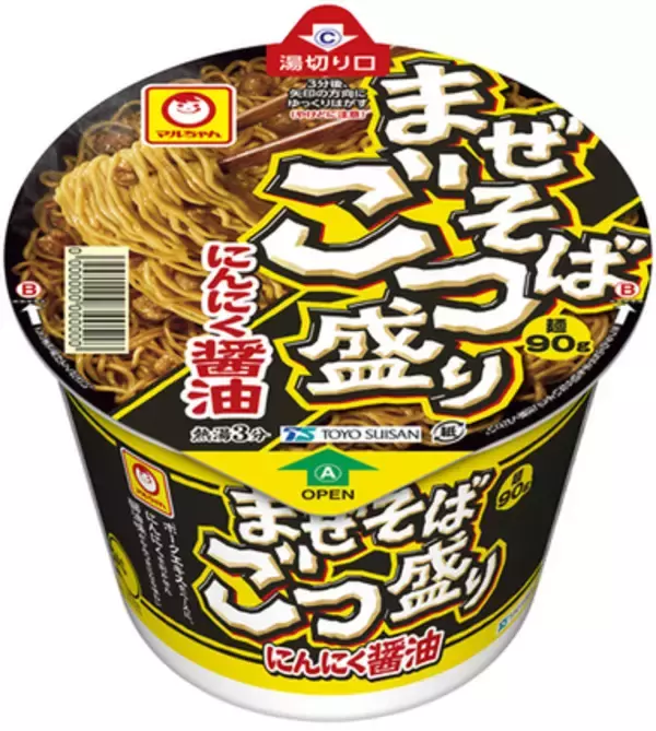 「ごつ盛り」初のまぜそば　麺90gの大盛り、にんにく醤油でガツン