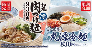 まるで肉丼!? 肉たっぷりの「和風肉つけ麺」ガッツリ＆ちゅるりがイイね