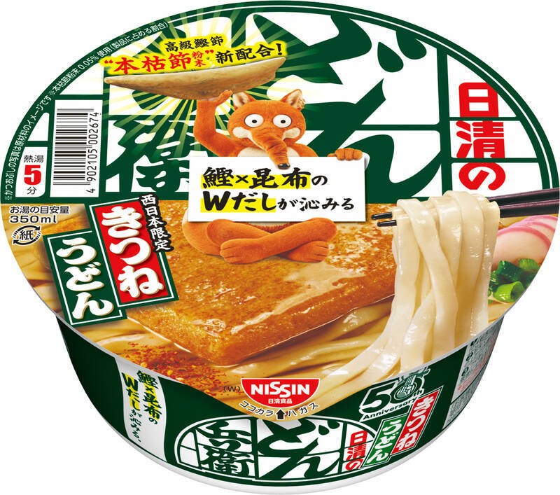 どん兵衛、50周年で「だし」リニューアル　高級「本枯節」を新配合