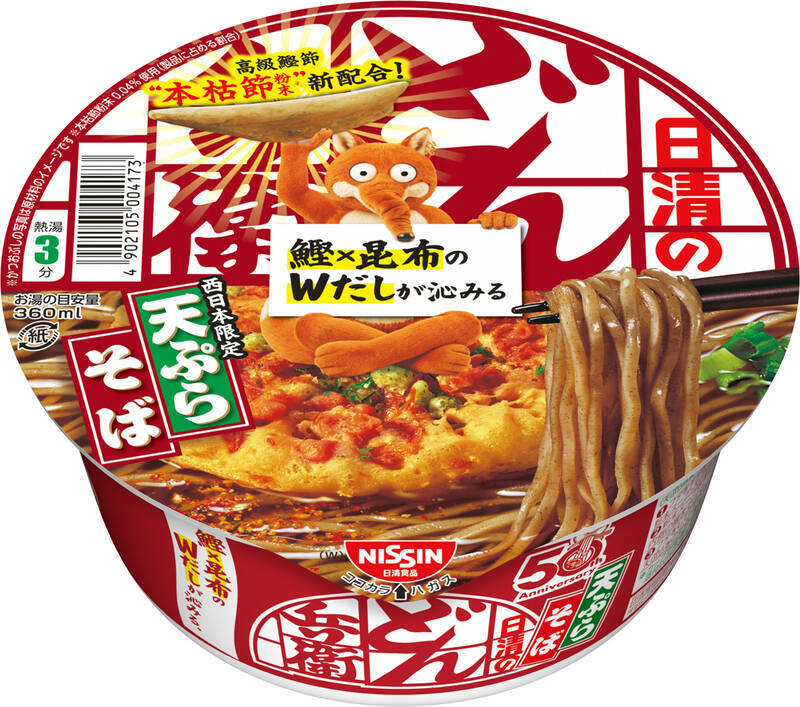 どん兵衛、50周年で「だし」リニューアル　高級「本枯節」を新配合