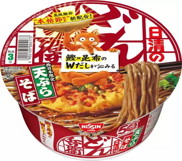 「どん兵衛、50周年で「だし」リニューアル　高級「本枯節」を新配合」の画像