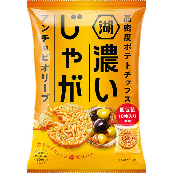 ポテチなのに個包装 高密度ポテトチップスって一体何だ 湖池屋 濃いじゃが アンチョビオリーブ 22年9月29日 エキサイトニュース ポテチなのに個包装 高密度ポテトチップスって一体何だ 湖池屋 濃いじゃが アンチョビオリーブ 22年9月29日 エキサイトニュース