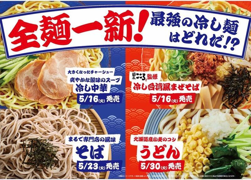 コンビニのざるそば、地域によってつゆの味が違うって知ってた？