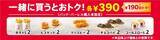 「【本日】ケンタ、510円お得な「とりの日パック」発売」の画像3