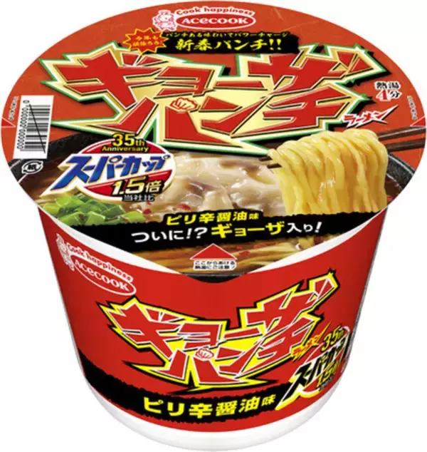 「新年だしガッツリ食べちゃおう！ スーパーカップから「1.5倍ギョーザパンチ」発売」の画像