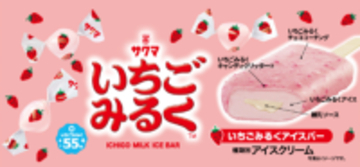 サクマ「いちごみるく」キャンディのアイスバーが登場！あの食感・味わいを再現