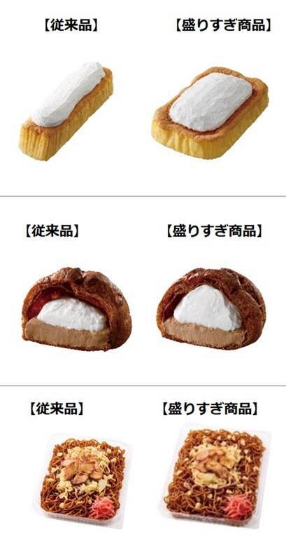 ローソンが再び50％増量！「盛りすぎチャレンジ」異例の3度目、緊急開催