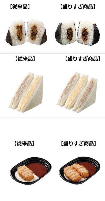 ローソンが再び50％増量！「盛りすぎチャレンジ」異例の3度目、緊急開催