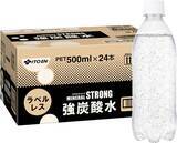 「ゴクゴク飲めて1本約62円！ 伊藤園の強炭酸水がAmazonでセール」の画像1