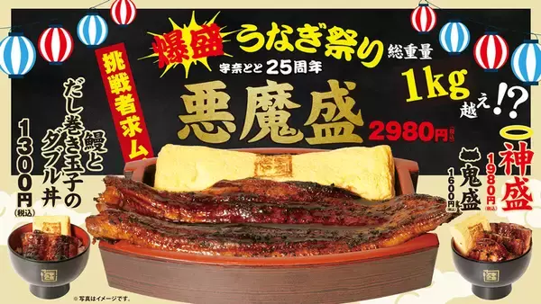 「今週ヤバイ！セブンの「50％以上増量」にローソン100の「デカ盛り」フェアも」の画像
