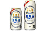 「「サッポロ 北海道生ビール」がファミマで買える！1995年の商品をベースに復刻」の画像1