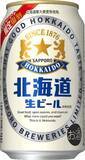 「「サッポロ 北海道生ビール」がファミマで買える！1995年の商品をベースに復刻」の画像2