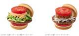 「トマト多っ！モス「大盛りトマト」の限定バーガー、沖縄店舗で「トマト祭り」開催」の画像1