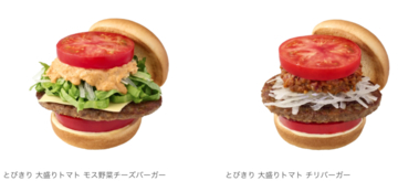 トマト多っ！モス「大盛りトマト」の限定バーガー、沖縄店舗で「トマト祭り」開催