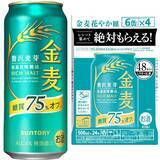 「糖質が気になるけど飲みたい人へ！ 「金麦 糖質75％オフ」500mlがセール価格に」の画像1
